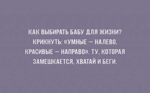 ТОП 7 картинок про парней и девушек