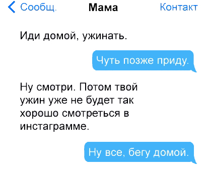 Переписки с родителями