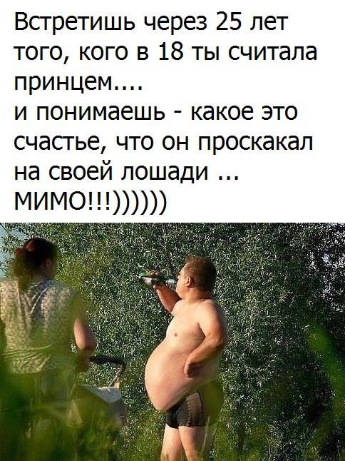 Принц 25 лет спустя