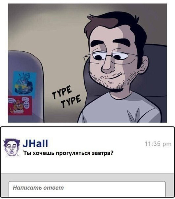 Что же ответит Жаклин?