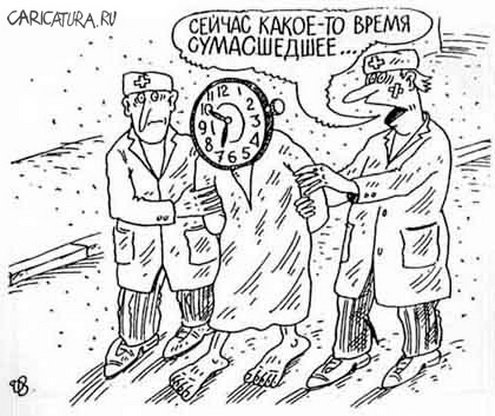 Прикольные карикатуры