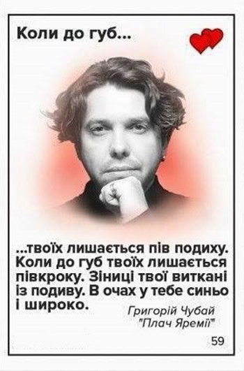 Любовь в песнях