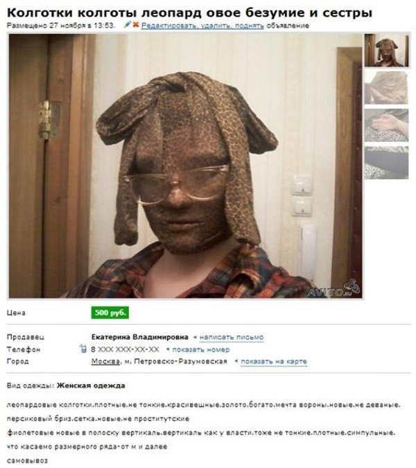 ТОП самых гениальных объявлений