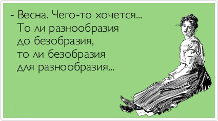 ТОП лучших весенних Atkritok