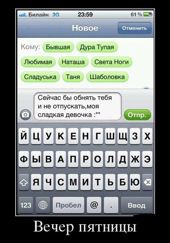 ТОП лучших демотиваторов про пятницу