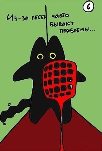 Одинокий котэ ищет любовь