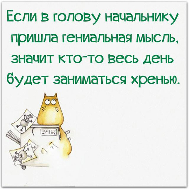 Прикольные картинки со смыслом