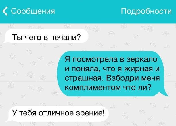 Смешные переписки