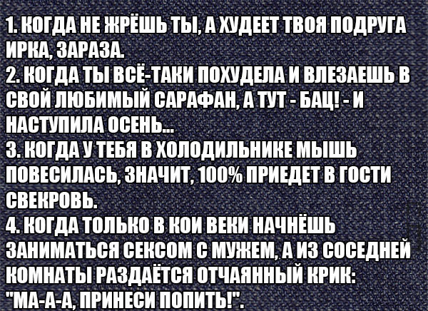 10 законов подлости