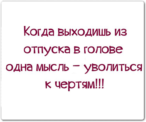 Прикольные картинки с текстом