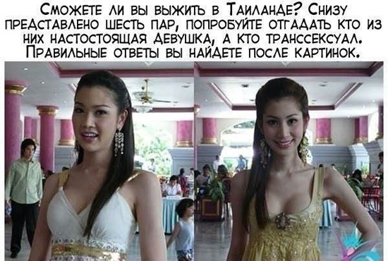 Шокирующая правда Тайланда