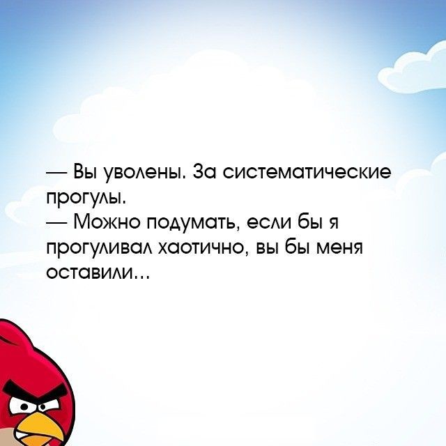 Прикольные картинки с текстом