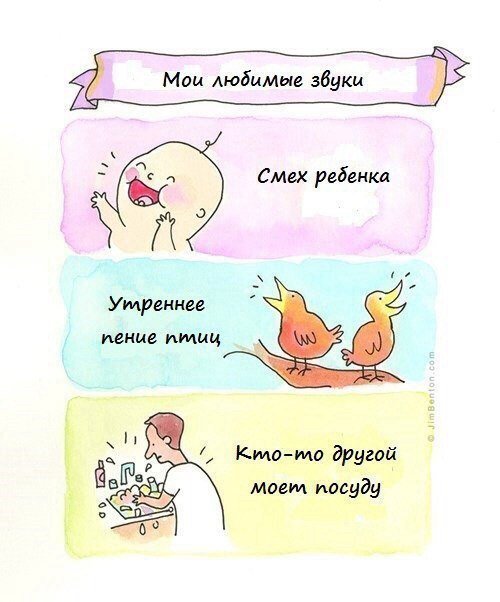 Услада для ушей