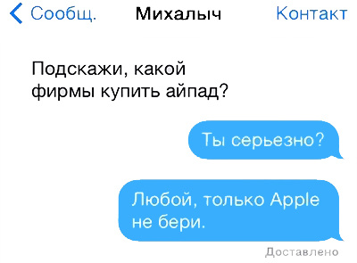 Забавные переписки