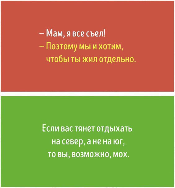 Прикольные картинки с текстом