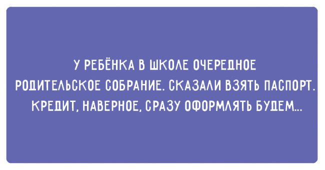 Картинки про родительское собрание