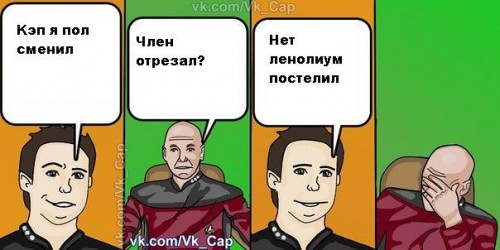 Приколы про кэпа