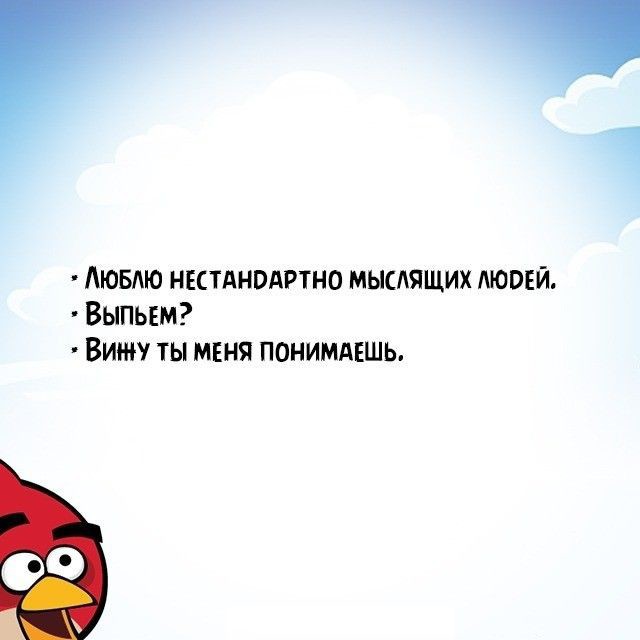 Прикольные картинки с текстом