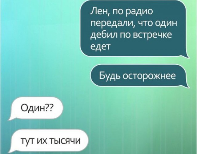 Переписки с друзьями