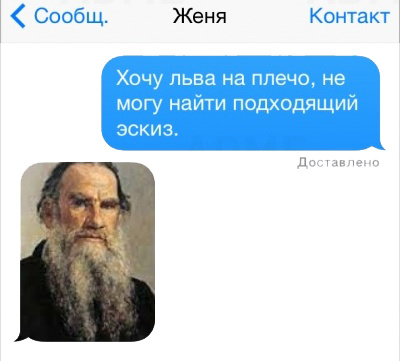 Смешные смс переписки