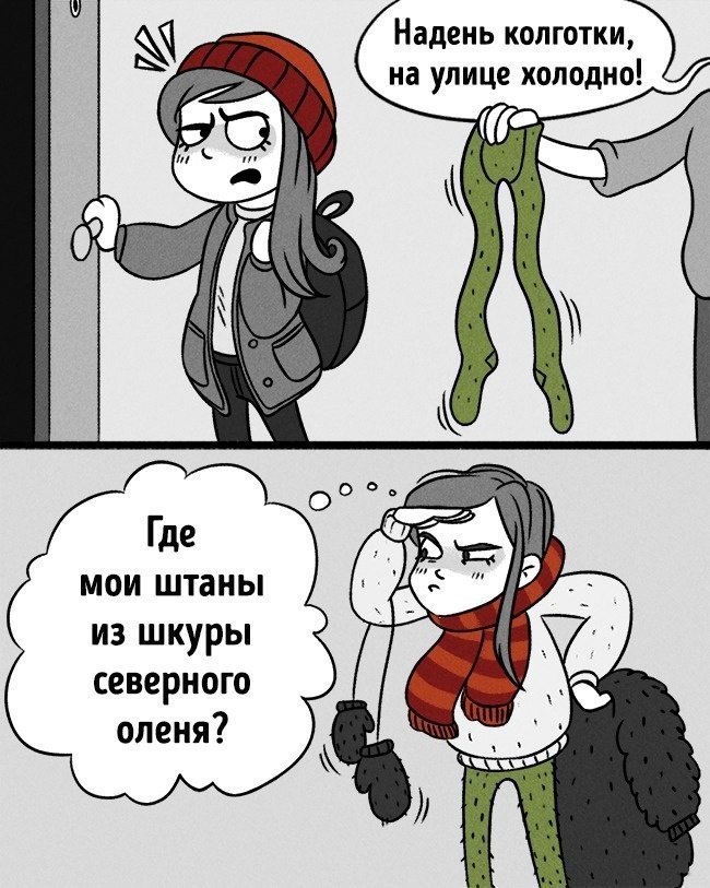 Когда мы взрослеем...