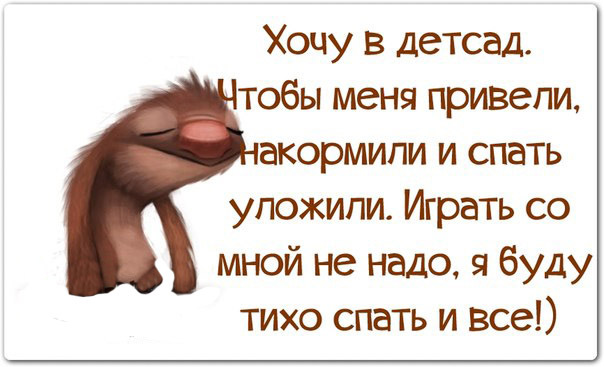 Подборка картинок с текстом