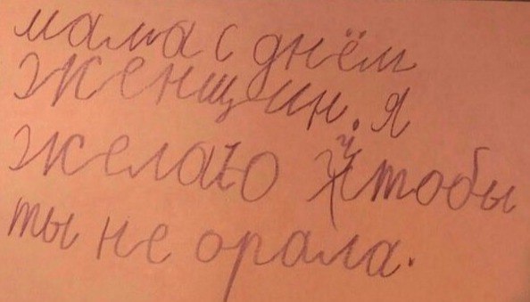 Самое оригинальное пожелание для мамы