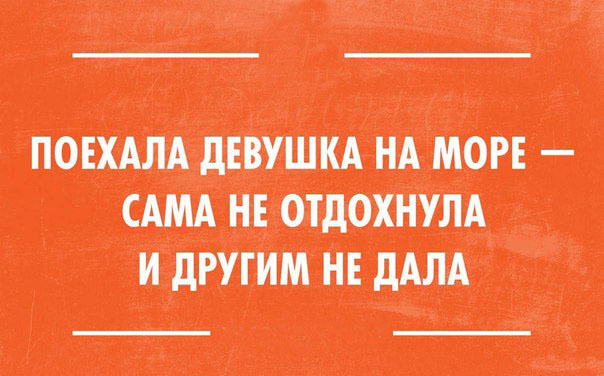 Прикольные картинки с текстом