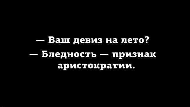 Загар нынче не в моде