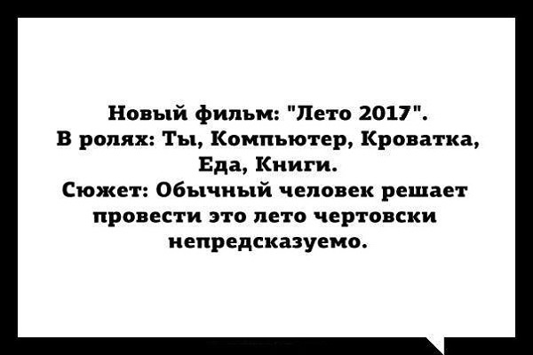 Прикольные картинки с текстом