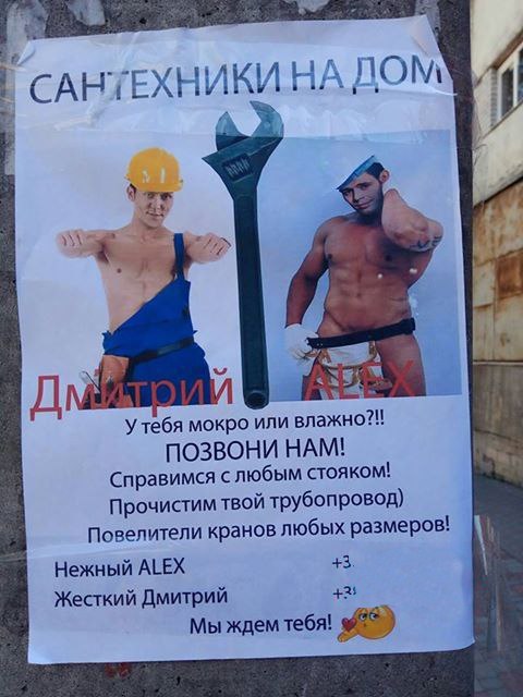 А сантехники-то - не настоящие!