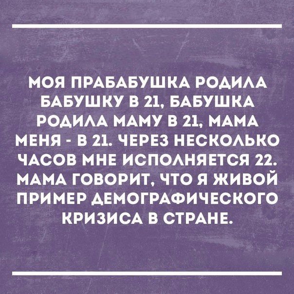 Демографический кризис