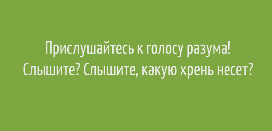 Прикольные картинки со смыслом