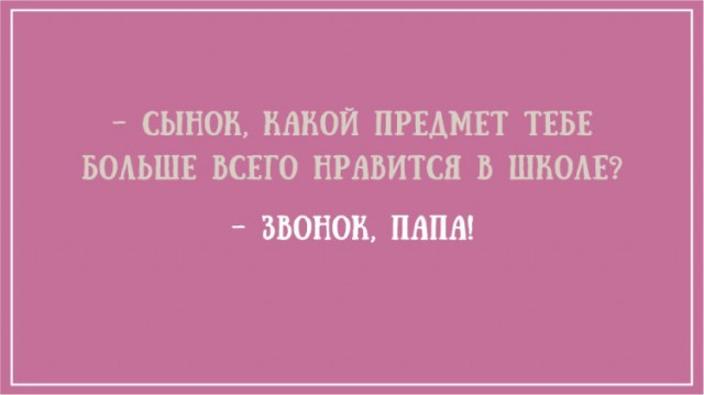 ТОП лучших картинок про школьников