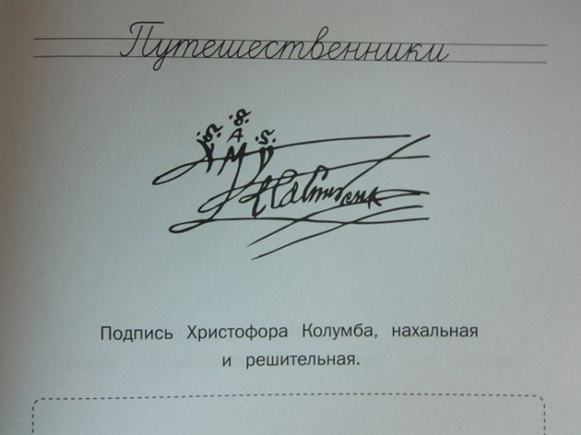 ТОП самых шедевральных автографов