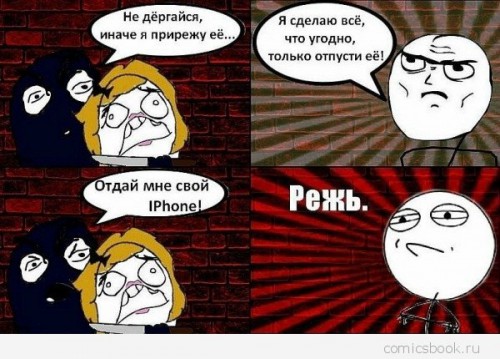 Для айфона ничего не жалко