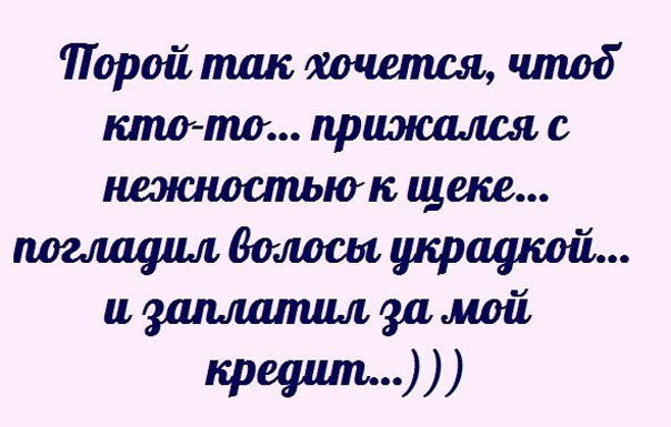 Прикольные картинки с текстом
