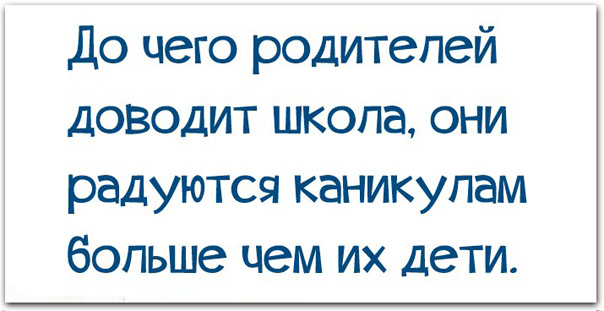 Прикольные картинки с текстом