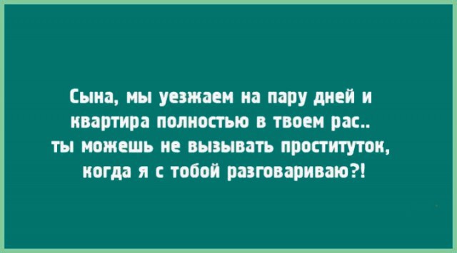 Прикольные картинки с текстом