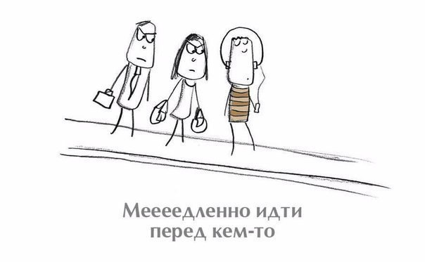 Как сделать так, чтобы вас возненавидели за пару секунд