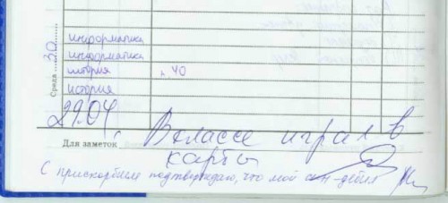 Признание родителей!