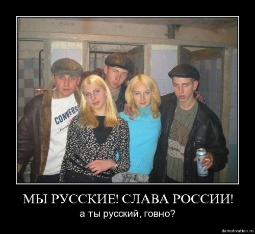 Лица нации
