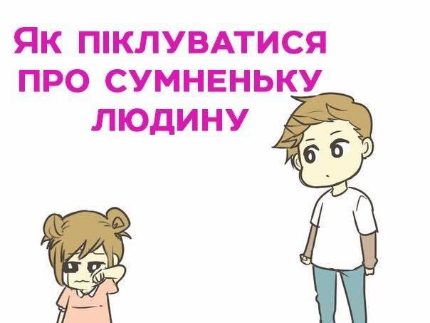 Как позаботиться о грустном человечке
