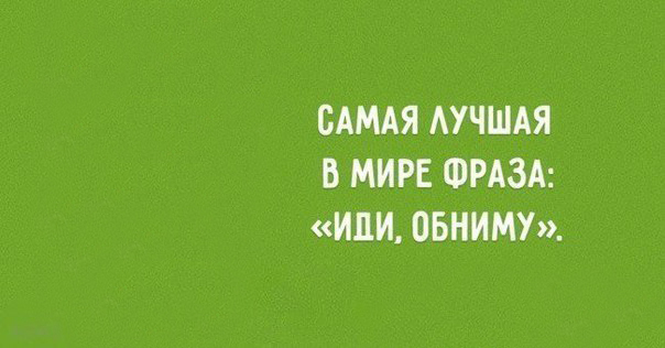 Позитивные картинки с текстом