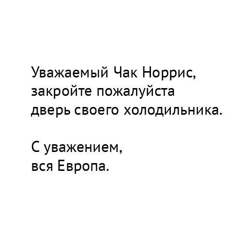Прикол про Чака Норриса