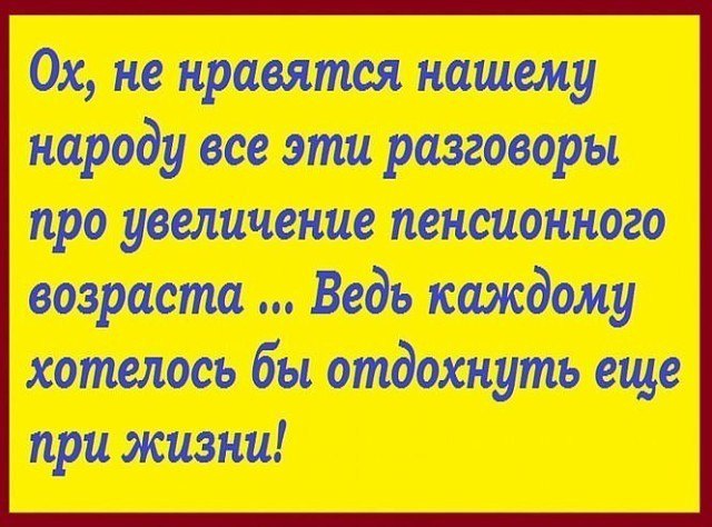 Когда уже хочется отдохнуть, а не дают