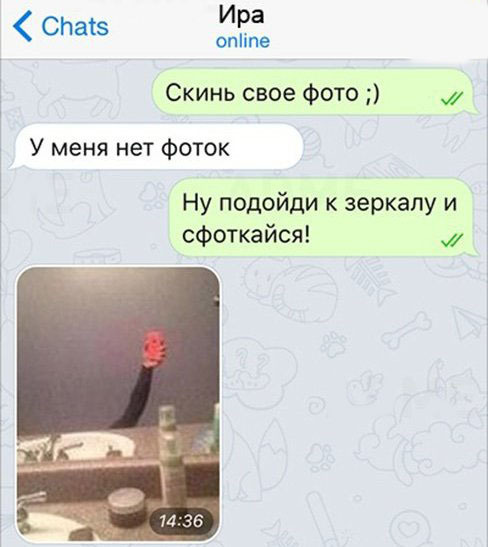 Забавные переписки