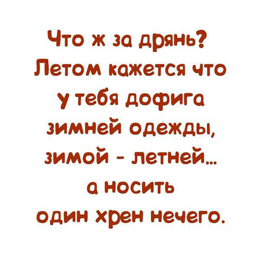 Какая ты дрянь. Дрянь картинки. Картинки ты дрянь. Дрянь слово. Дрянь цитаты.