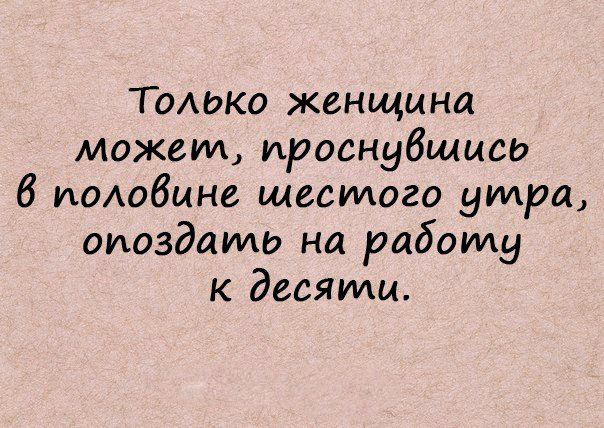 Прикольные картинки с текстом