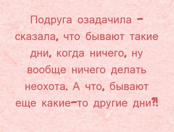 Прикольные картинки с текстом